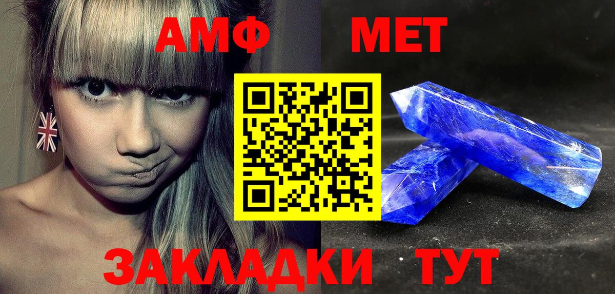 АМФЕТАМИН Розовый Осинники