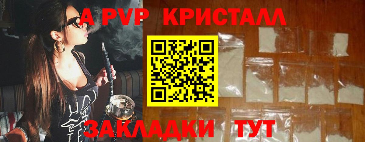 APVP Соль Осинники