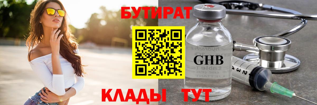 БУТИРАТ оксана Осинники