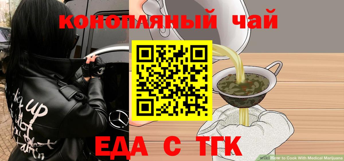 Cannafood марихуана  Вход с VPN  Осинники 