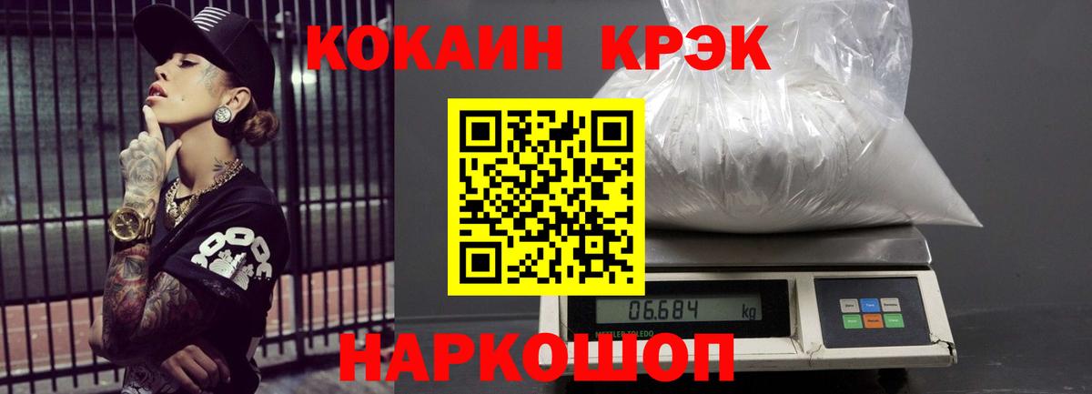 Кокаин 97% Осинники
