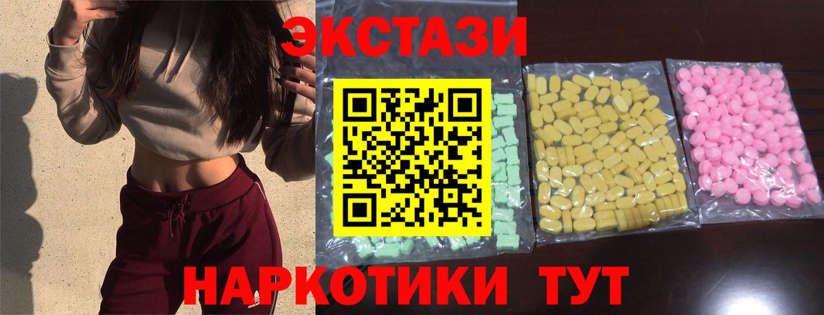 Ecstasy 300 mg  ЭКСТАЗИ таблы  Вход с VPN  Осинники 
