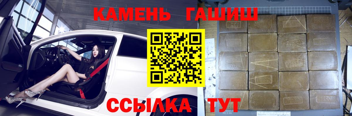 ГАШИШ  Вход с VPN  Гашиш 40% ТГК  Осинники  ГАШИШ гарик 