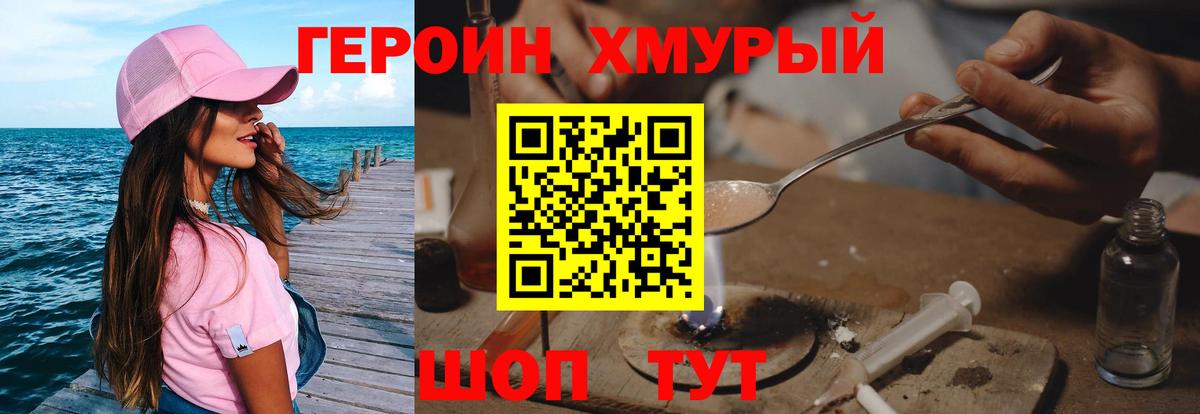 Героин гречка  ГЕРОИН  Осинники  Вход с VPN 