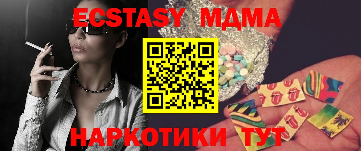 MDMA Molly  MDMA кристаллы  Осинники  Вход с VPN 