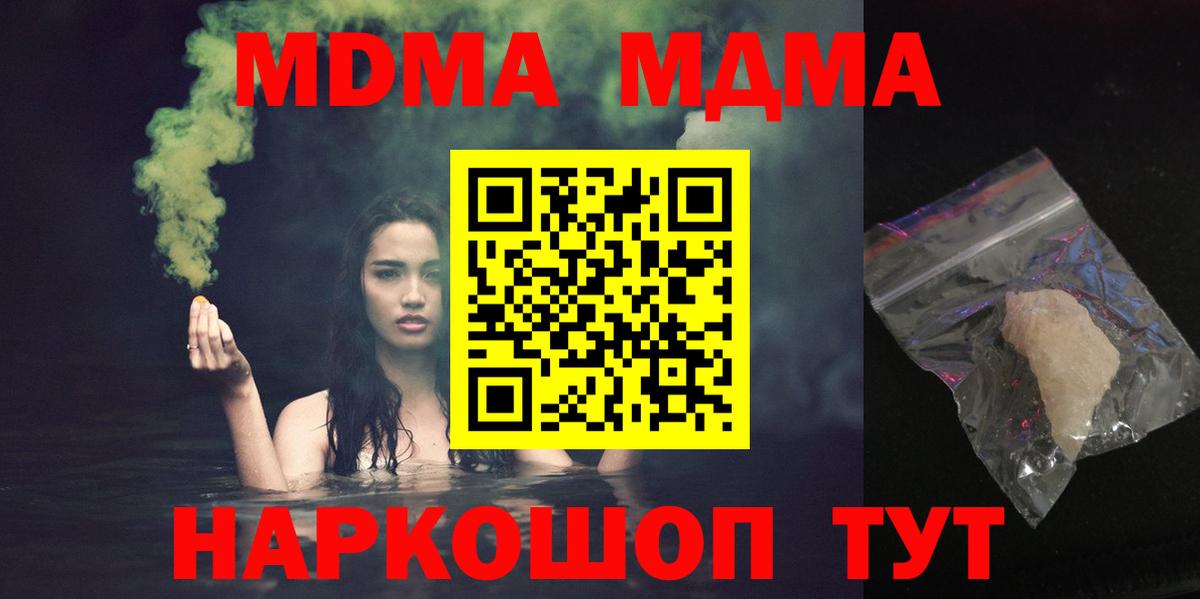 МДМА Molly Осинники
