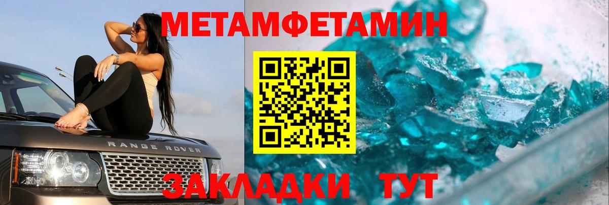 Метамфетамин витя Осинники