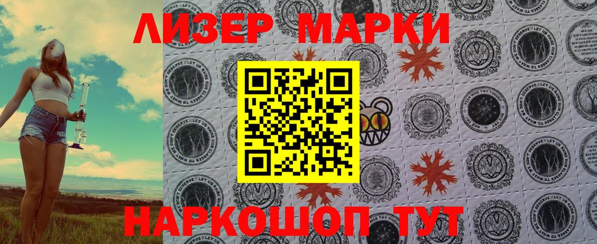 Осинники  Наркотические марки 1,8мг  Вход с VPN 
