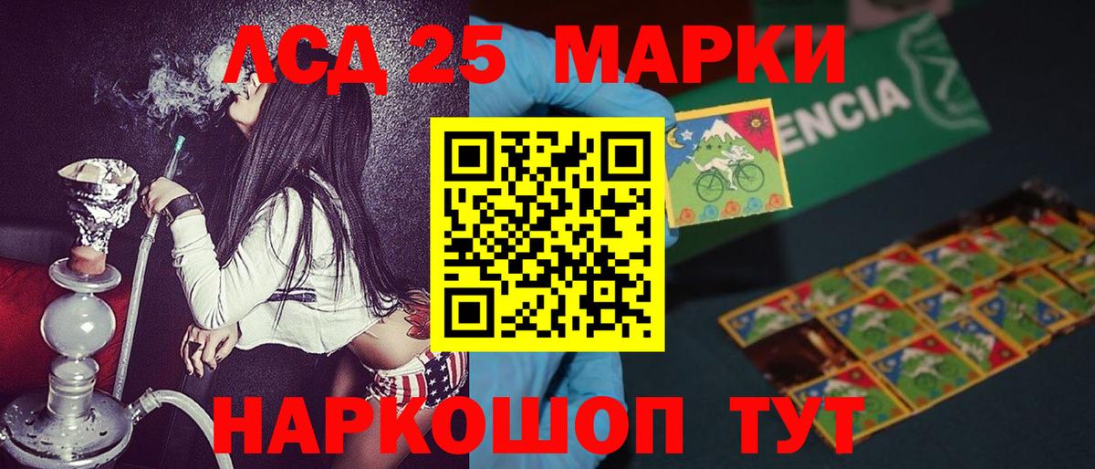 Марки 25I-NBOMe 1500мкг Осинники