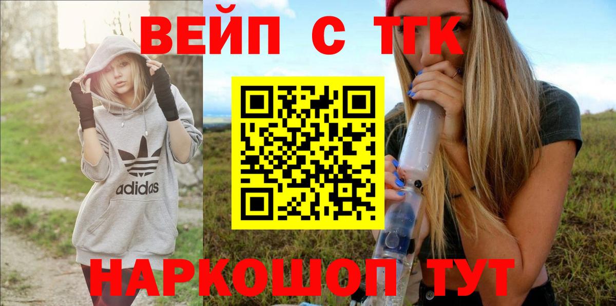 Дистиллят ТГК гашишное масло Осинники