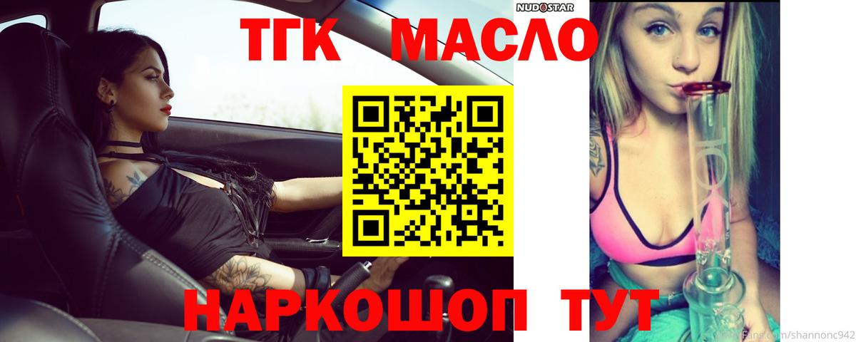 Дистиллят ТГК гашишное масло  Дистиллят ТГК Wax  Осинники  Вход с VPN 